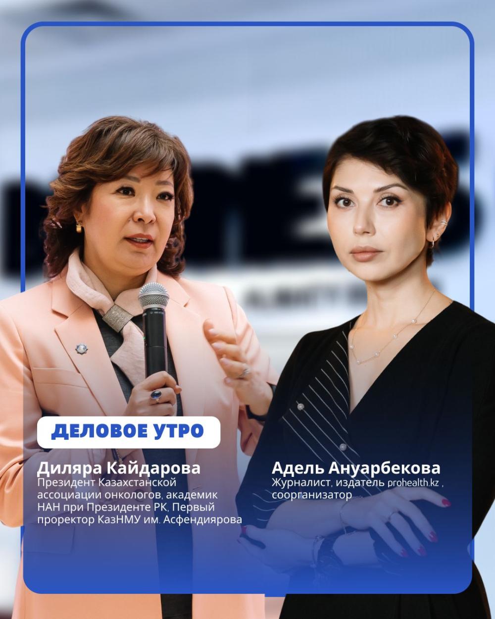 Рак в Казахстане: почему ранняя диагностика и вакцинация становятся вопросом национального масштаба